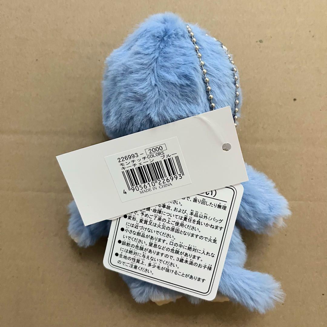 Monchhichi colors モンチッチ　カラーズ　キーチェーン　新品