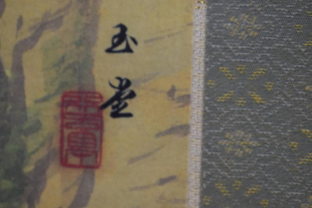 複製/川合玉堂/春峡/工芸/布袋屋掛軸HF-616