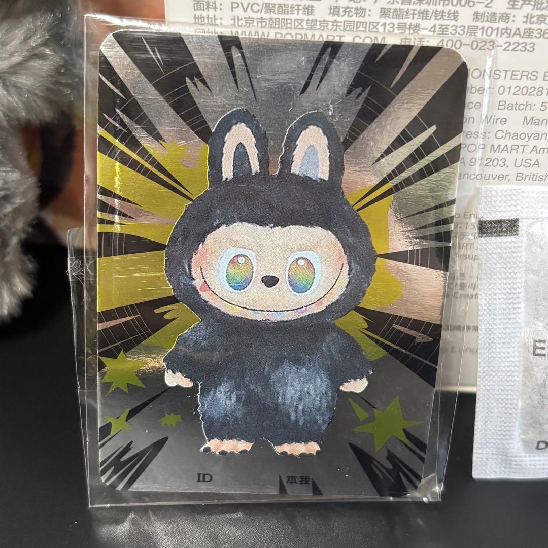 ラブブ　シークレット エナジー 正規品認証可能