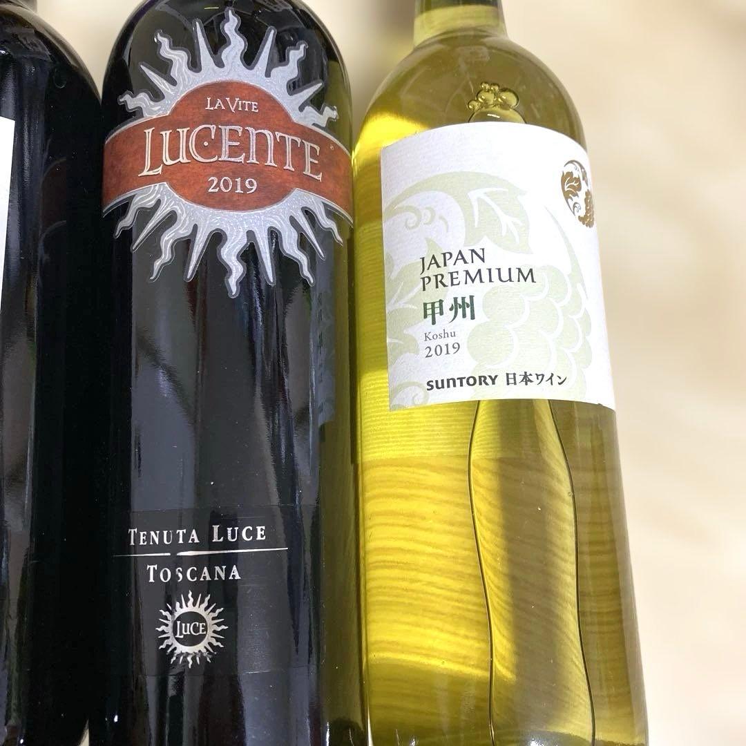 ワイン4本　まとめ売り