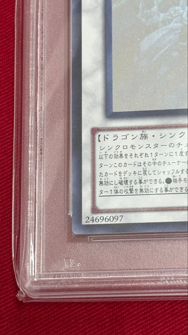 遊戯王 PSA 9 シューティングスタードラゴン ホログラフィックレア