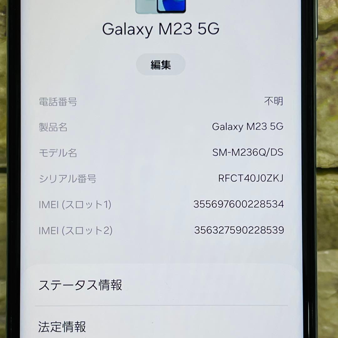 SIMフリー Galaxy M23 5G 128GB ライトブルー 電池良好