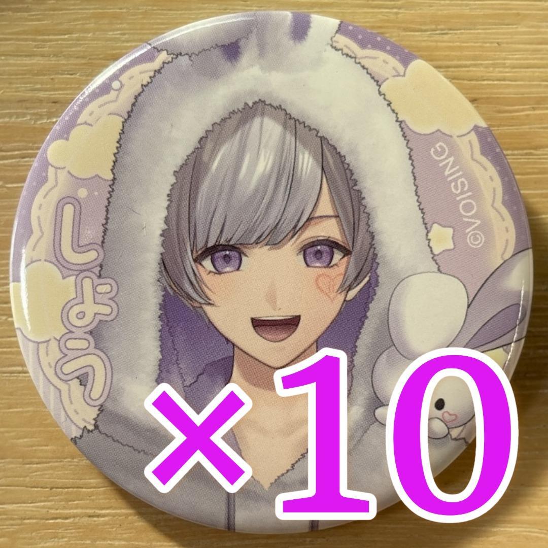 初兎 いれいす 配信衣装 缶バッジ お正月 2026 10点