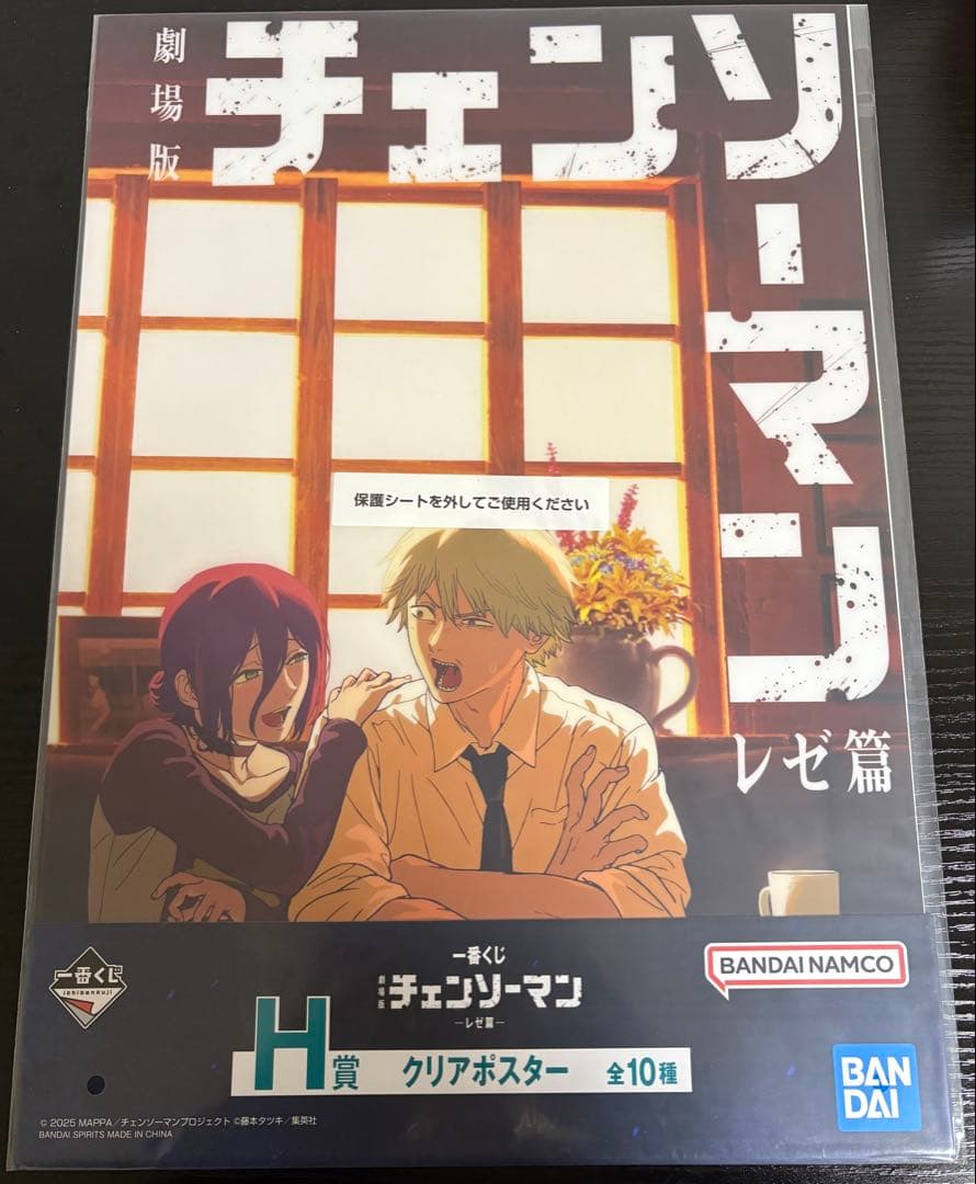 チェンソーマン一番くじH賞10種