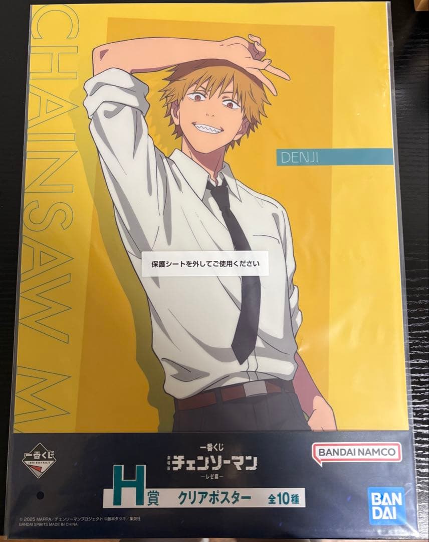 チェンソーマン一番くじH賞10種