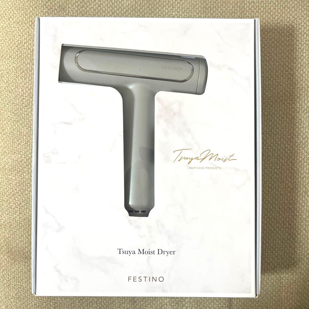 FESTINO ツヤモイスト　ドライヤー