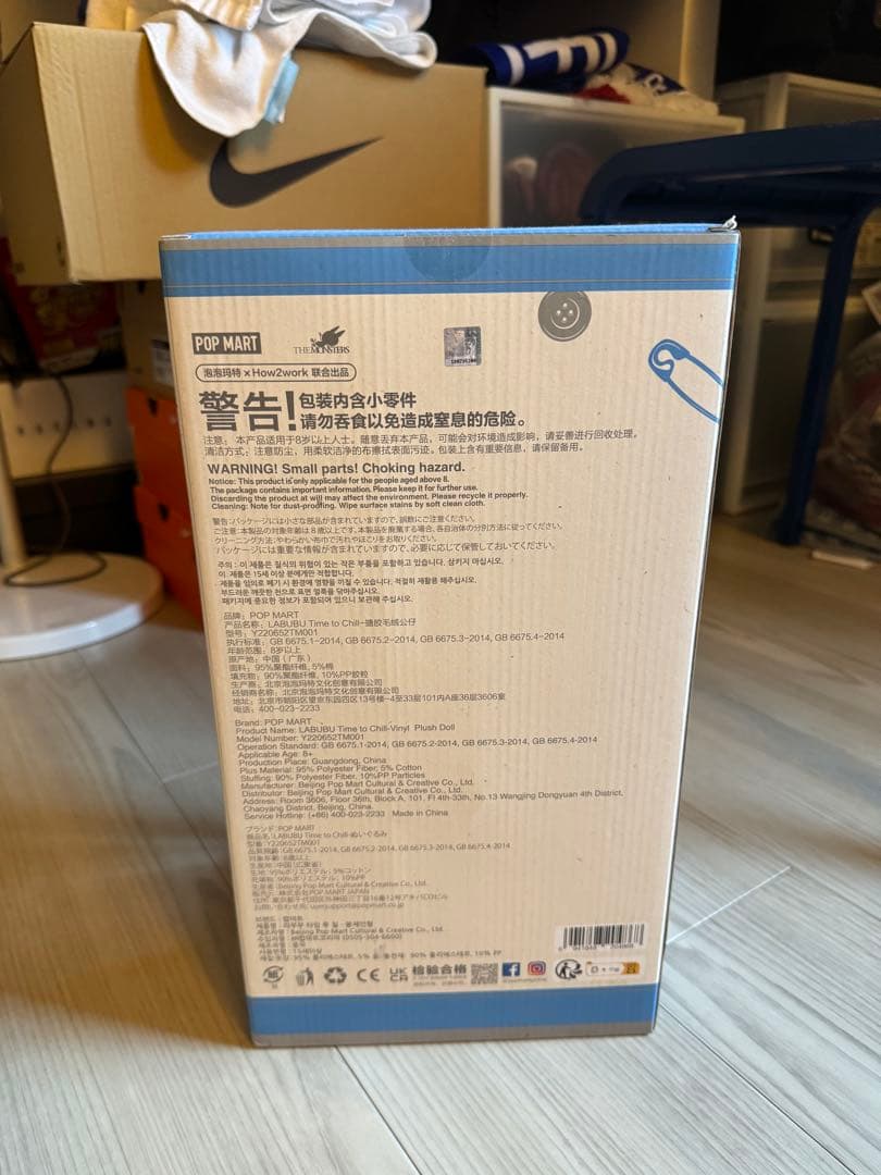 POP MART LABUBU(ラブブ) TIME TO CHILL ぬいぐるみ