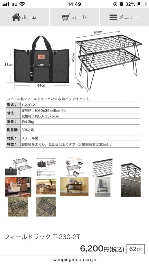 ビ*ビ様 フィールドラック テーブル天板セット 収納バッグ付き