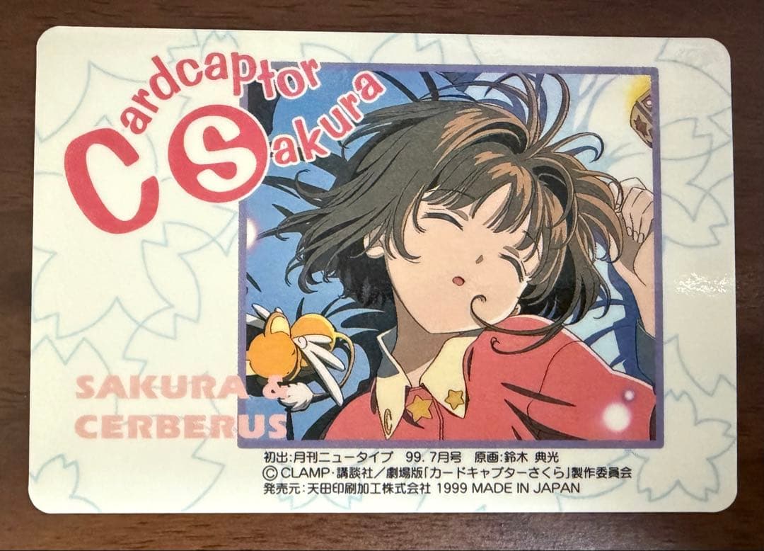 劇場版カードキャプターさくら PPカード メタリックカード No.M13