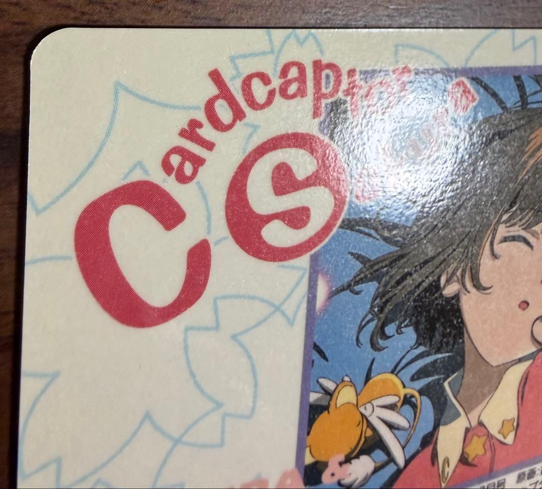 劇場版カードキャプターさくら PPカード メタリックカード No.M13