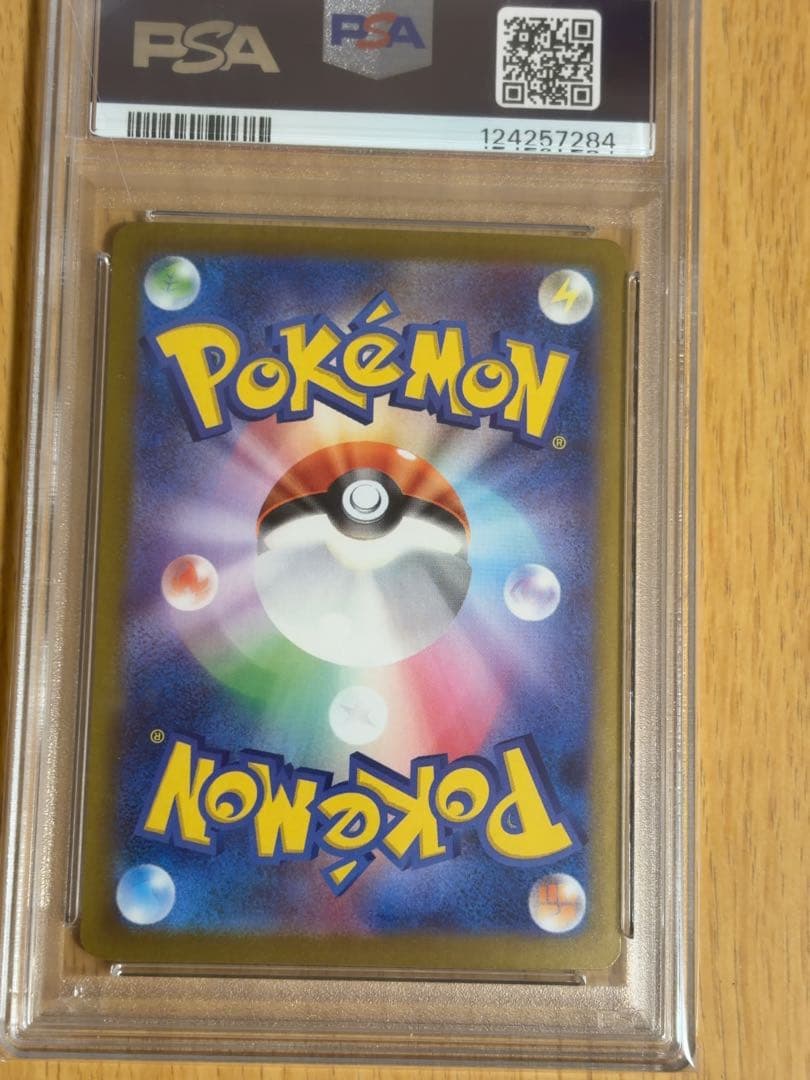 【PSA10】 ゼクロムex BWR ブラックボルト SV11B ポケモンカード