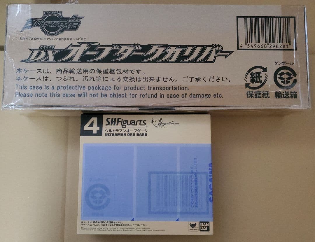 ウルトラマンオーブダーク オーブダークカリバー セット