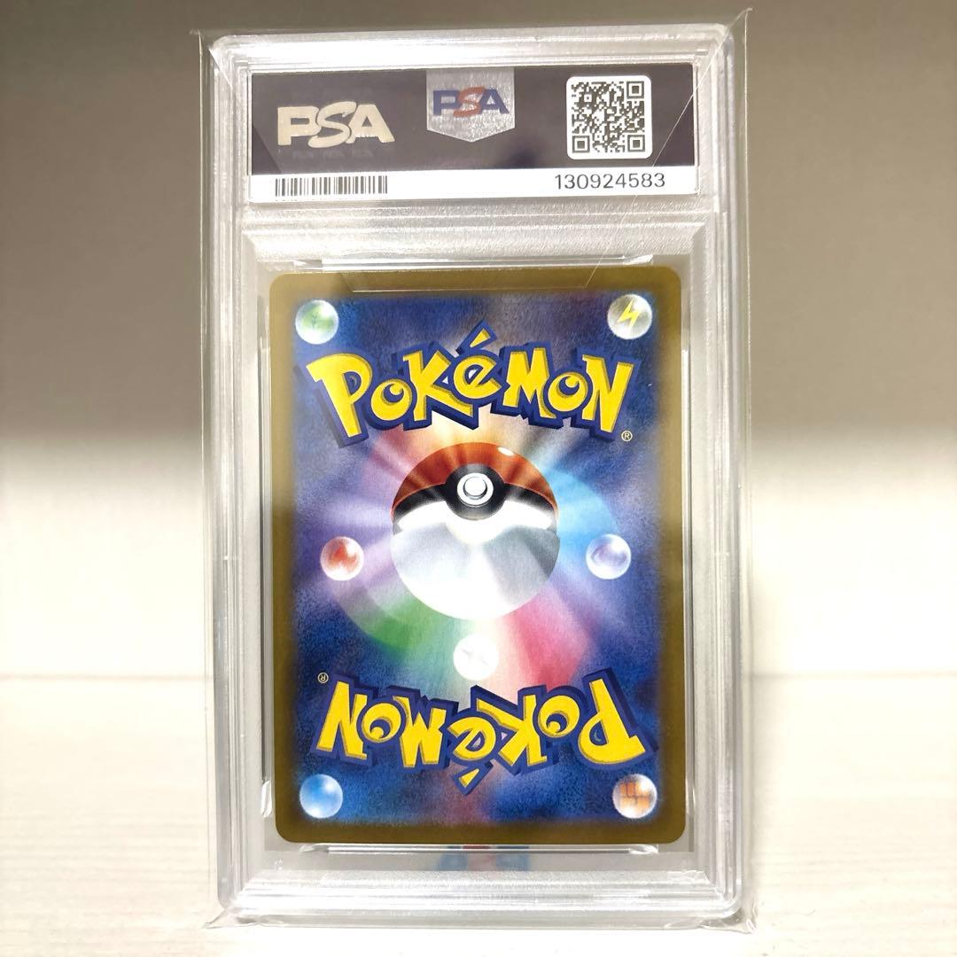 ヒロシマのピカチュウ　PSA10