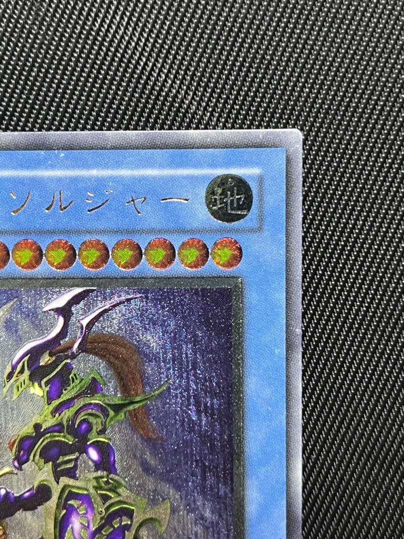 遊戯王　カオスソルジャー レリーフ　アルティメットレア