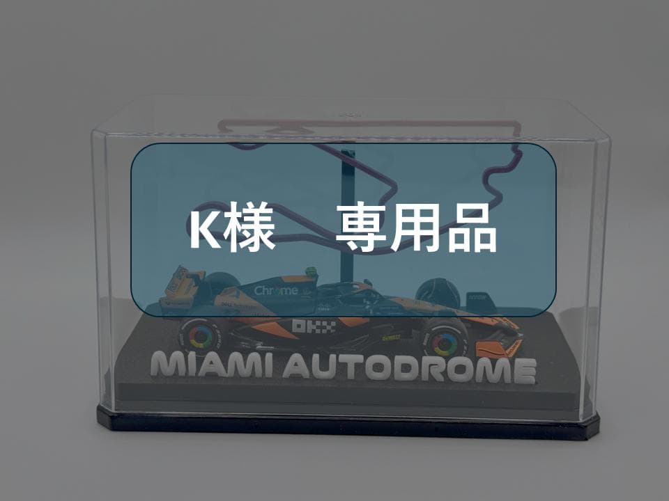 【K】ブラーゴ 製 サーキット4種　ジオラマ ケース付き