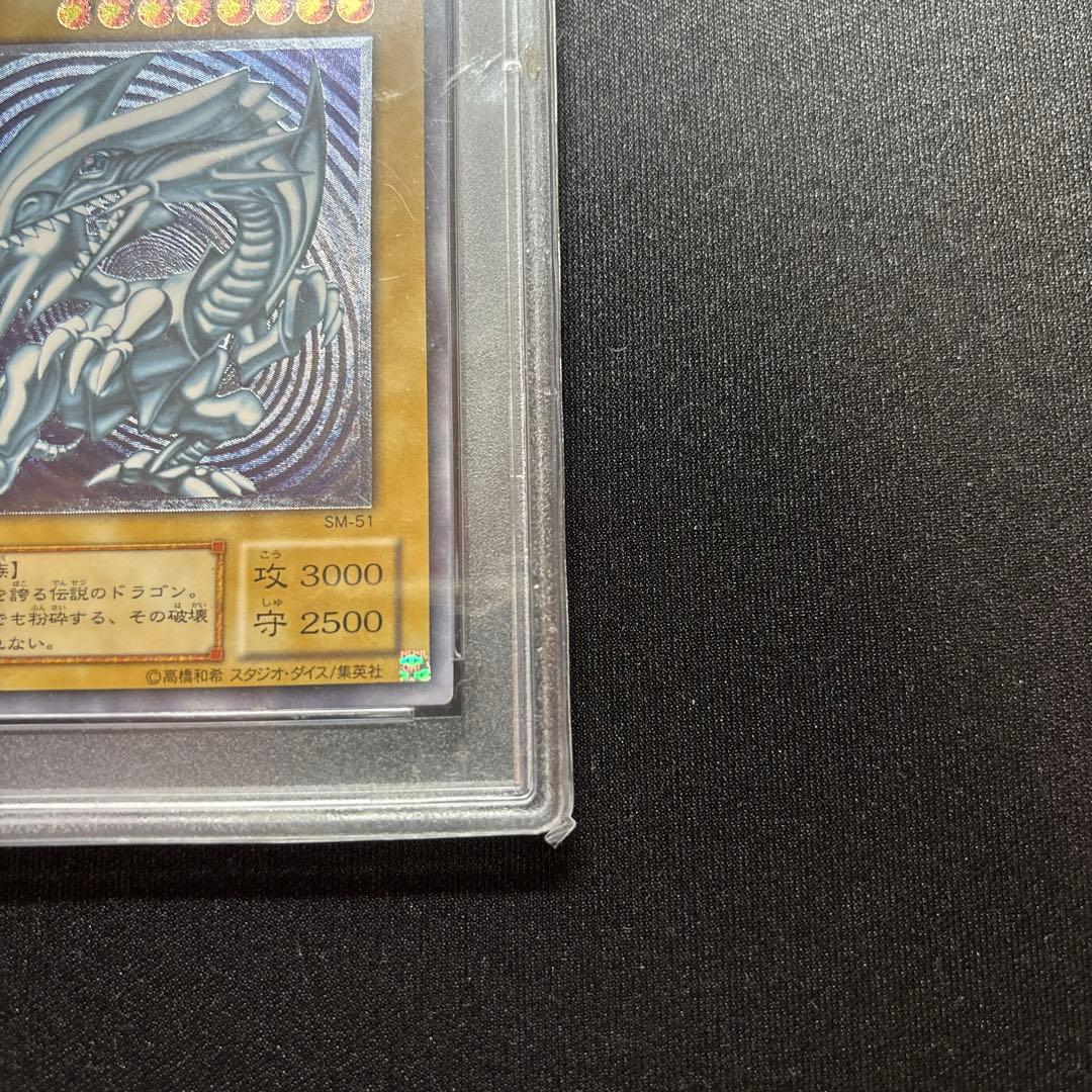 遊戯王　青眼の白龍　レリーフ　PSA6