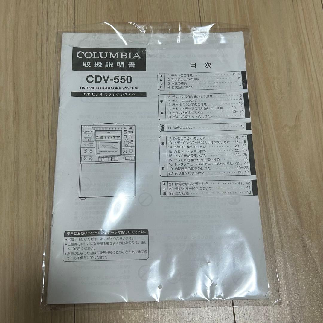 カラオケ機器 コロンビア CDV-550 デノン 2006年製 DVDおまけ付き