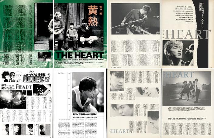 THE HEART ハート 井口一彦 切り抜き 83P ◆貴重！ほぼ欠けなし
