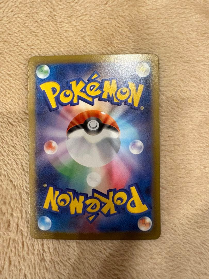 メガリザードンex sar 110/080 センタリング◎ 極美品