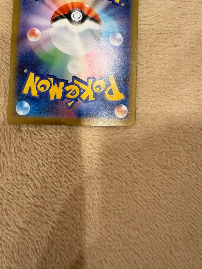 メガリザードンex sar 110/080 センタリング◎ 極美品