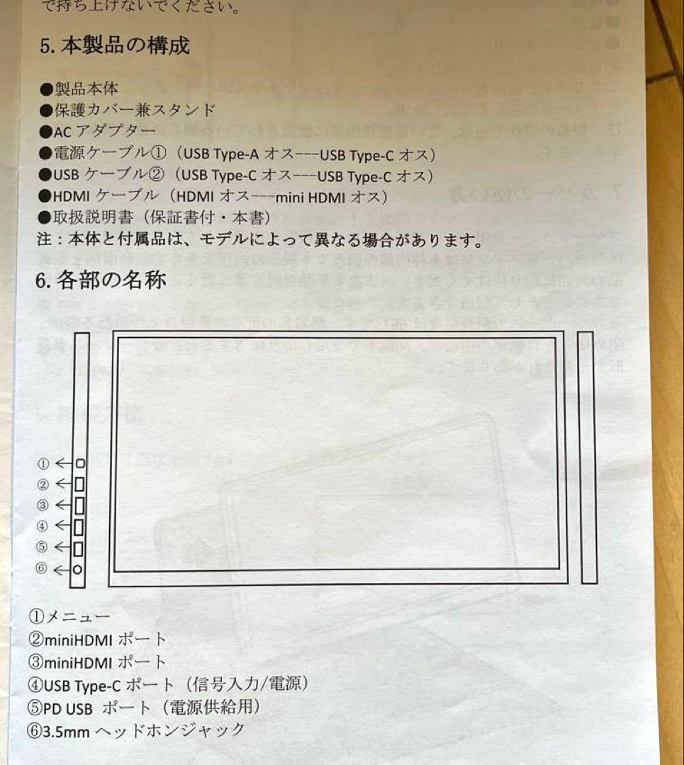 美品Acouto XC17 Pro 2K WQHD17.3インチモバイルモニター