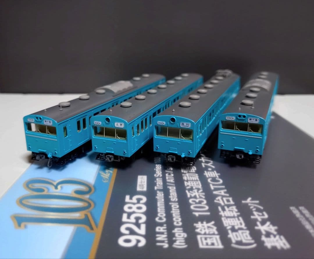 TOMIX 103系 スカイブルー 京浜東北線 6+4分割編成 10両