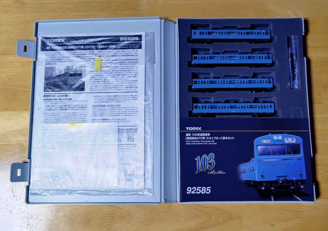TOMIX 103系 スカイブルー 京浜東北線 6+4分割編成 10両