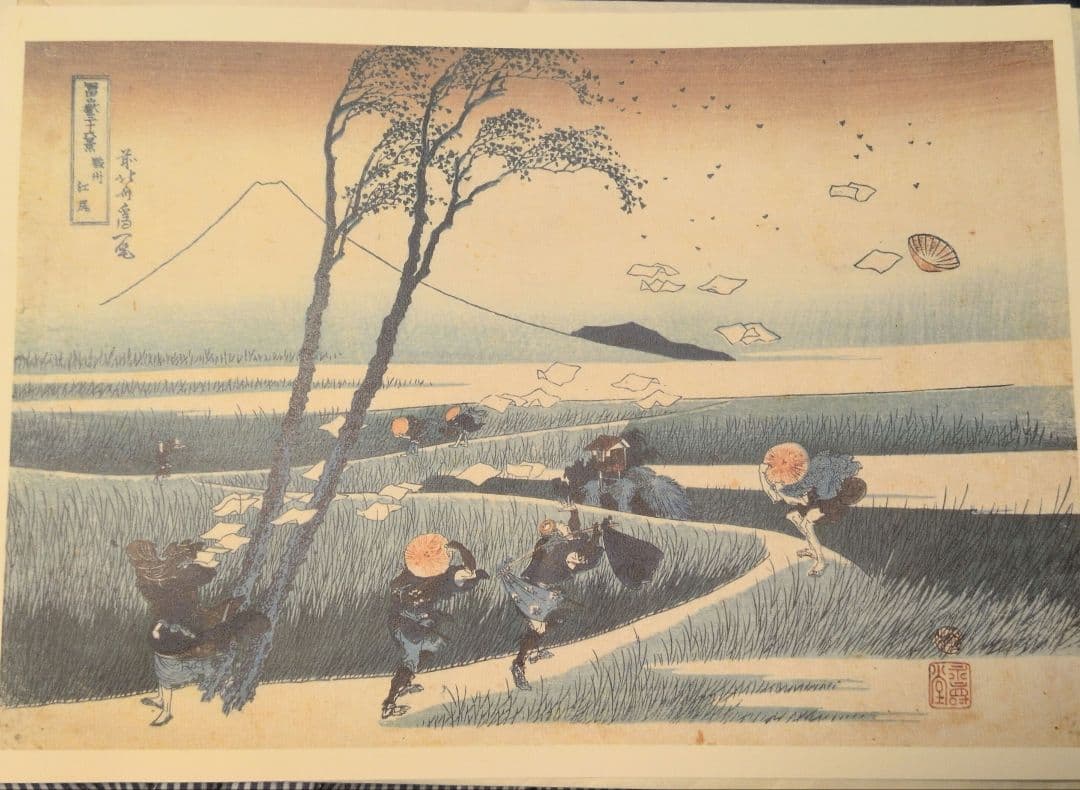 複製画 B4 北斎： 冨嶽三十六景 4枚