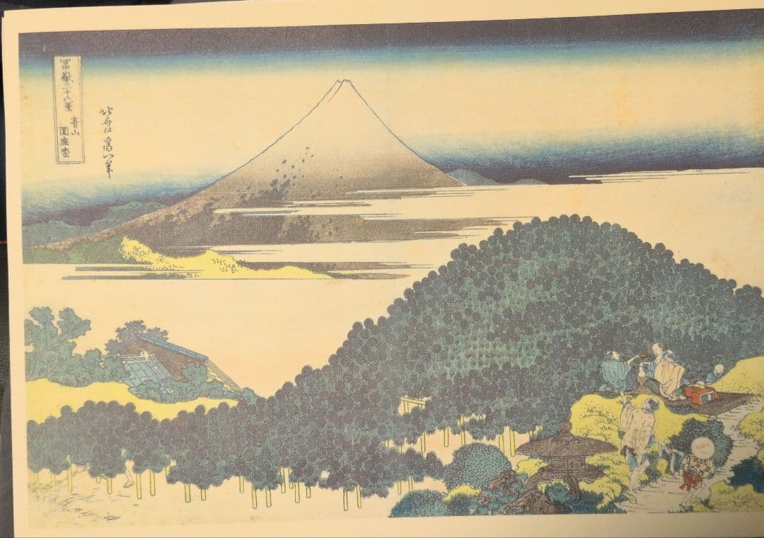 複製画 B4 北斎： 冨嶽三十六景 4枚