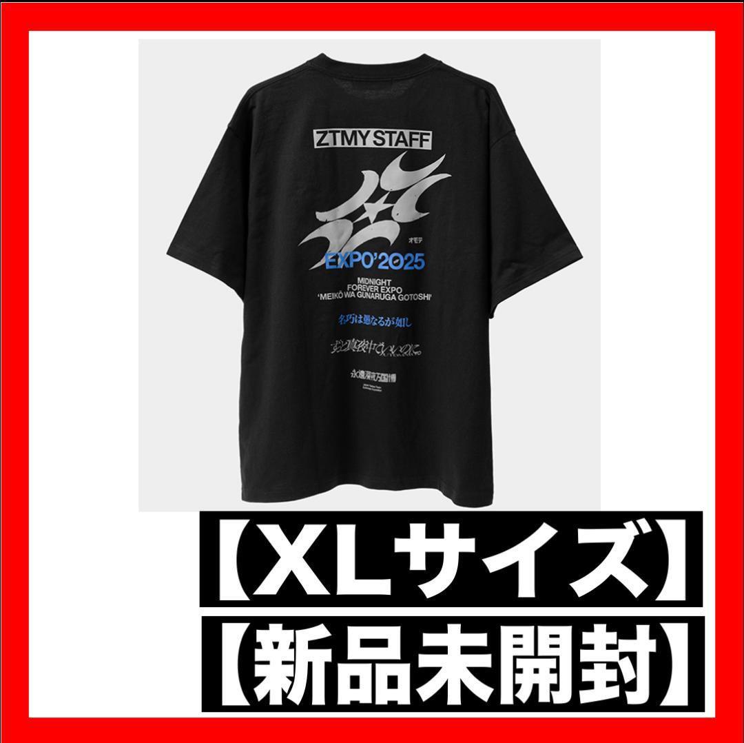 ZUTOMAYO ずとまよ オモテEXPO 2025 STAFF TEE XL
