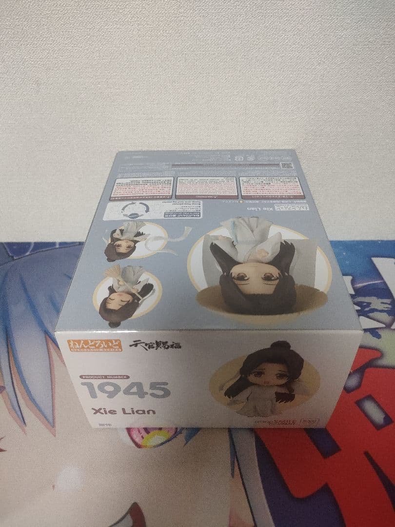 天官賜福　謝怜　ねんどろいど 未開封