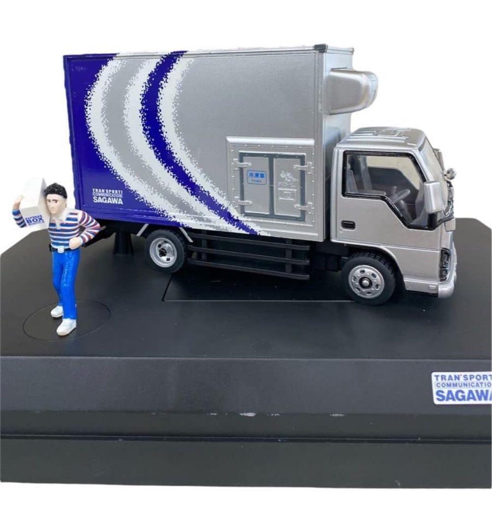 ミニカー  佐川急便　激レア