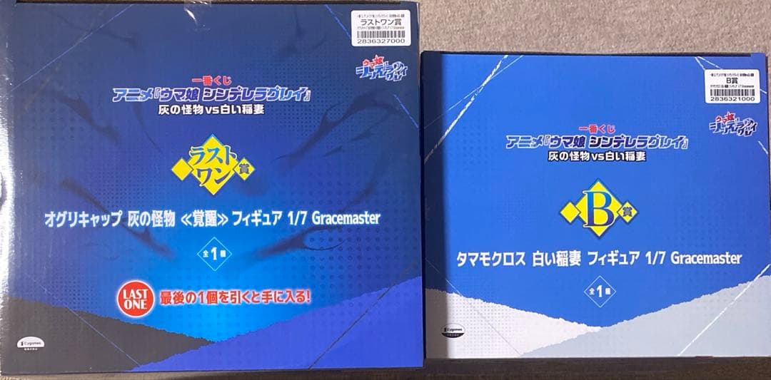 一番くじ ウマ娘 シンデレラグレイ B賞 ラストワン賞　F賞　G賞　セット