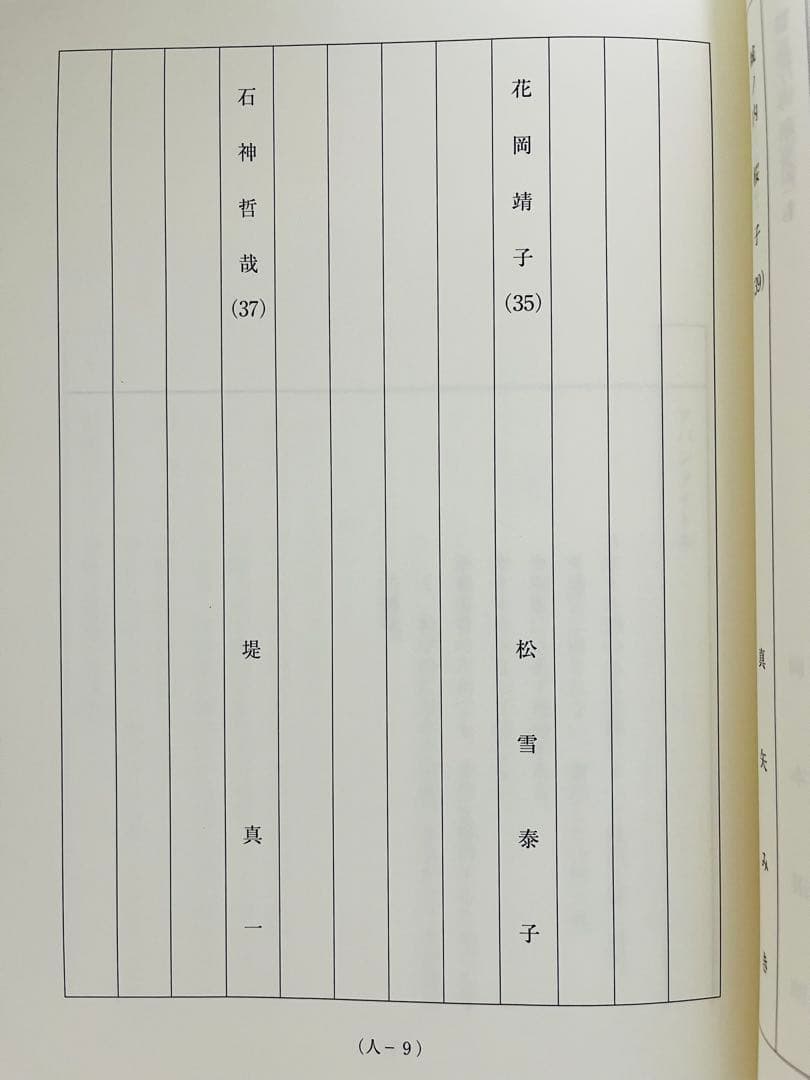 超貴重！映画「容疑者Xの献身」【台本】福山雅治堤真一小説DVD Blu-ray化