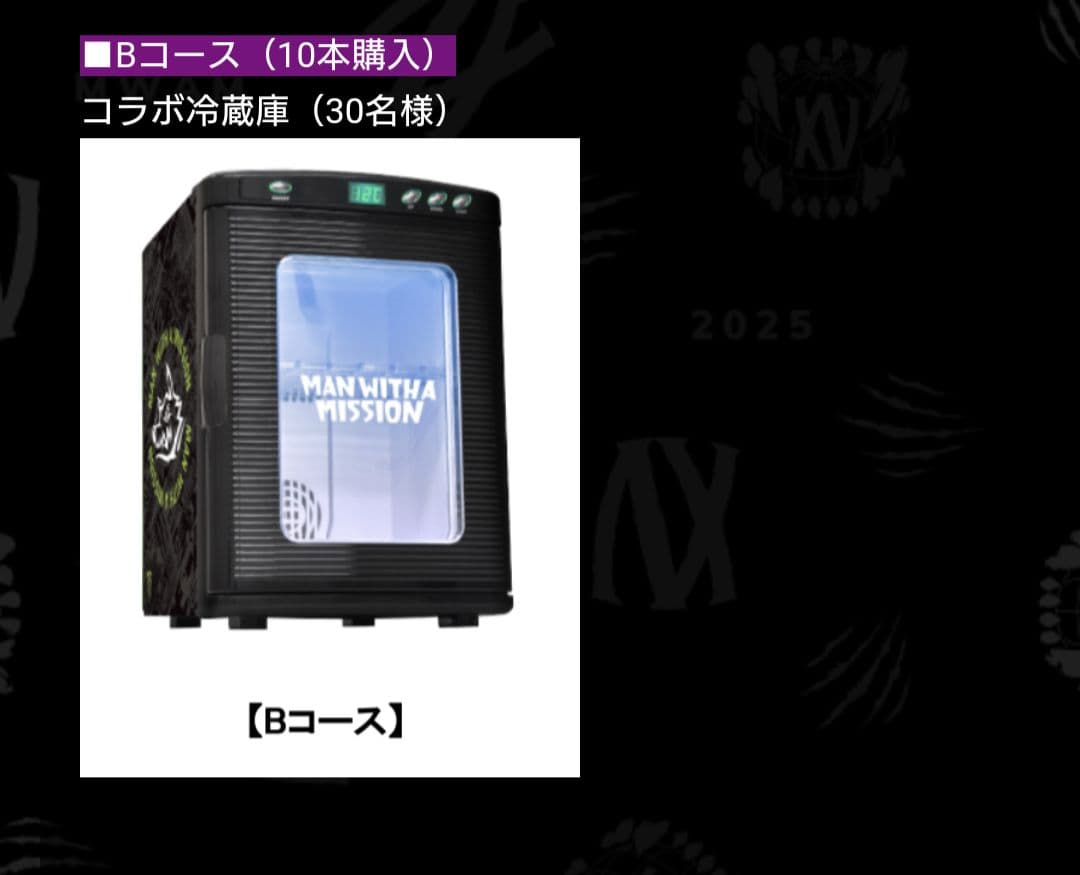 ☆キャンペーン当選品☆ MAN WITH A MISSION コラボ冷蔵庫