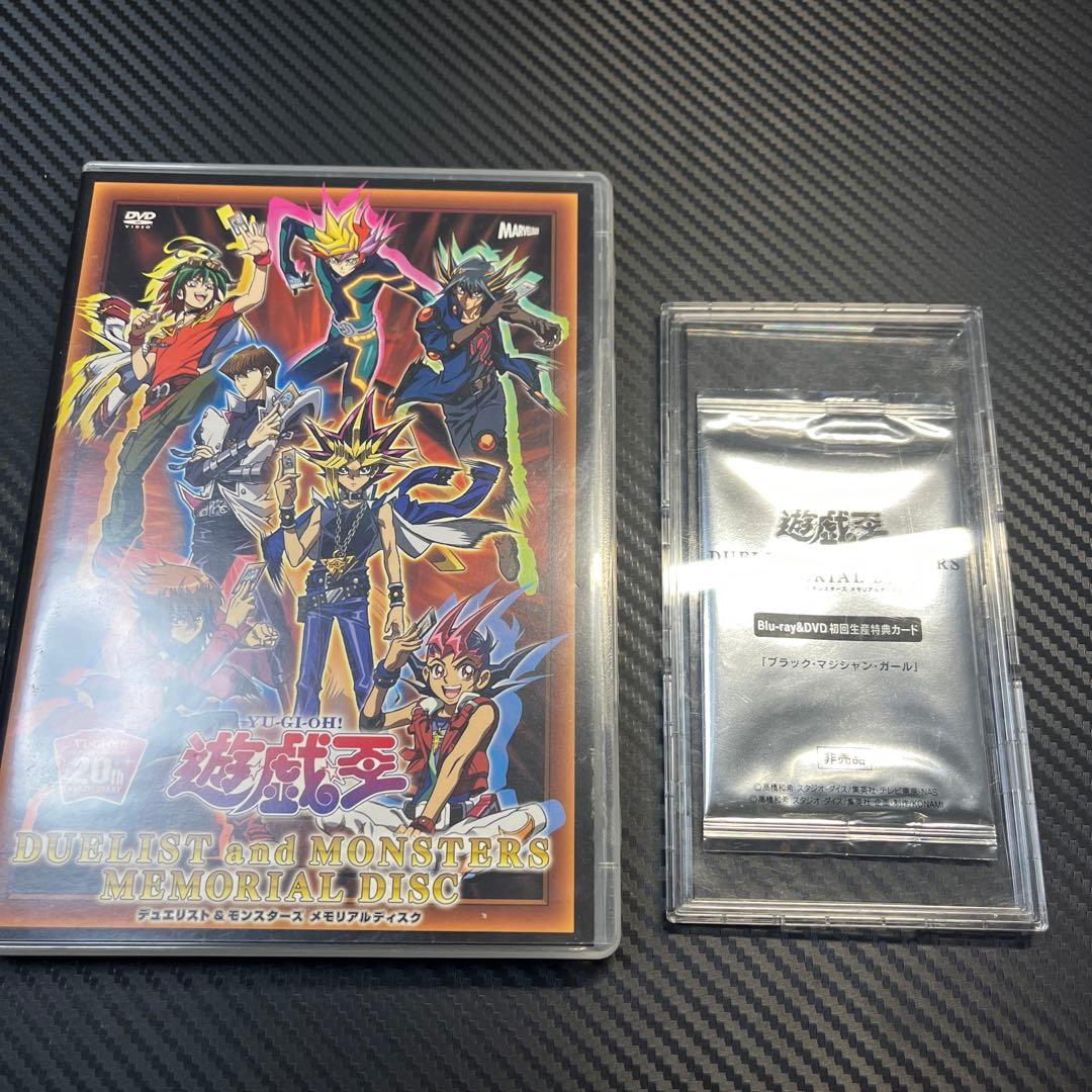 遊戯王 未開封ブラックマジシャンガール 20th DVD特典