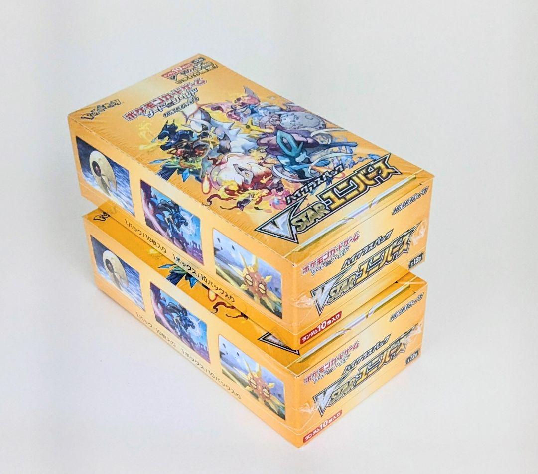 ポケモンカードゲーム VSTARユニバース ボックス 2個セット　シュリンク付き