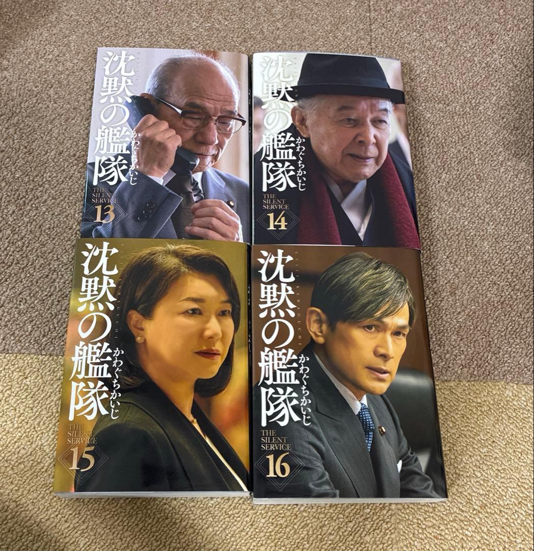 沈黙の艦隊　新装版（映画版ダブルカバー）全巻セット　かわぐちかいじ
