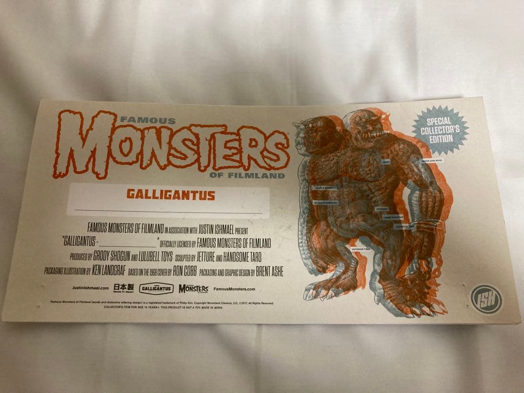 galligantus ガリガンタス　インディーズソフビ　ヘッダー付き