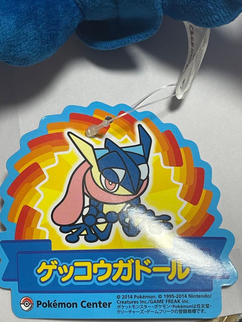 ゲッコウガドール　ポケドール　ポケモンセンター