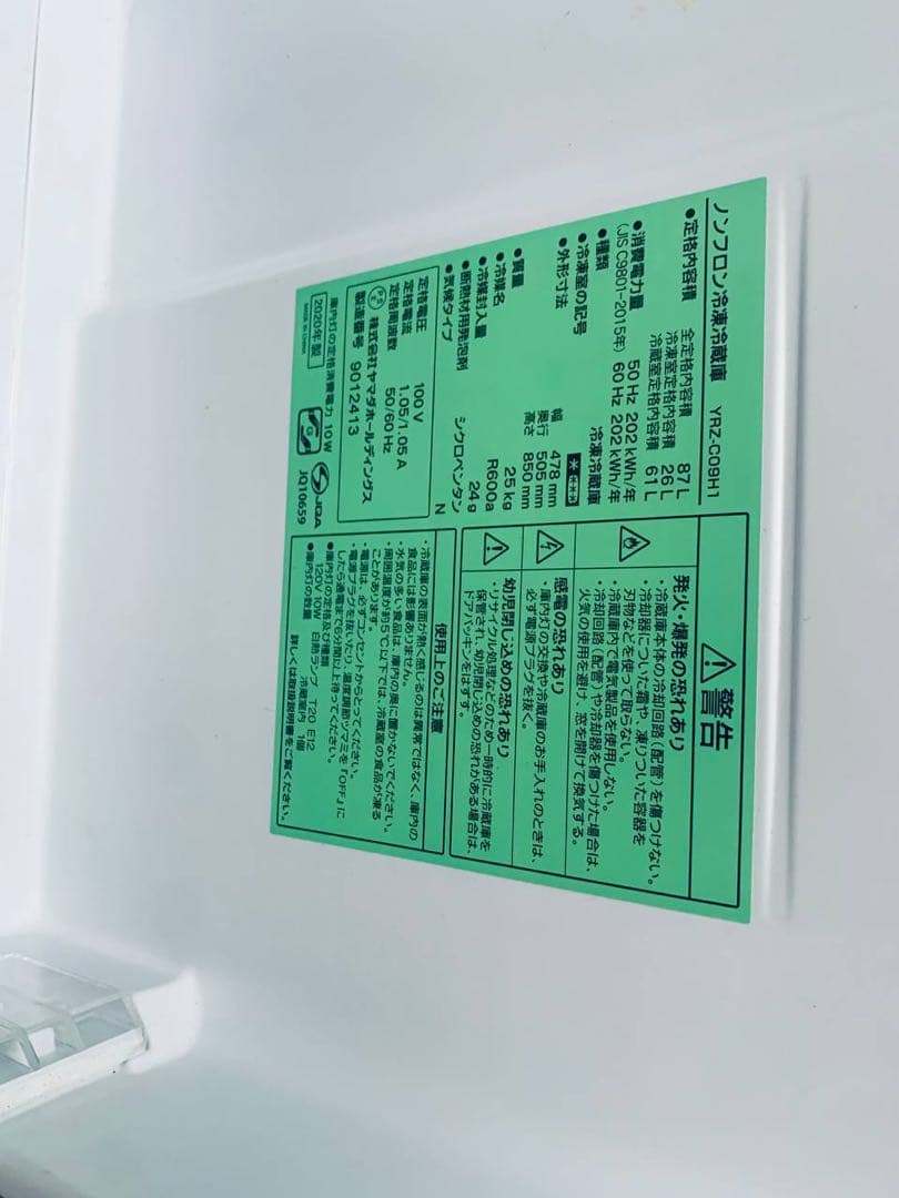 送料設置無料　YAMADA ノンフロン冷凍冷蔵庫　YRZ-C09H1