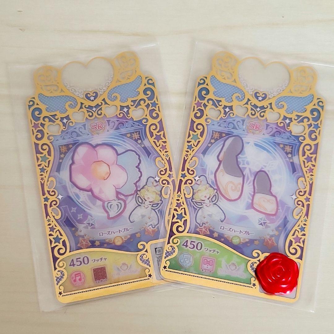 ワッチャ プリマジ カード 16枚