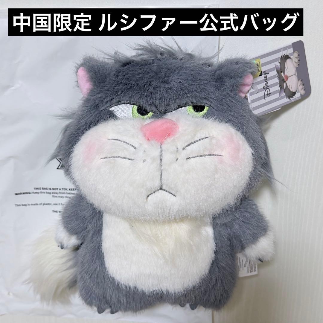 ルシファー 海外限定 中国限定 ショルダーバッグ ぬいぐるみ 上海ディズニー