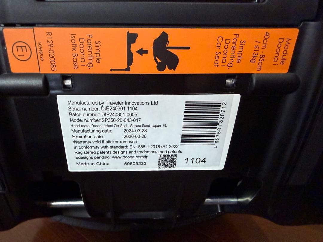【最新モデルDoonaiドゥーナアイ】 チャイルドシート＆ベビーカー