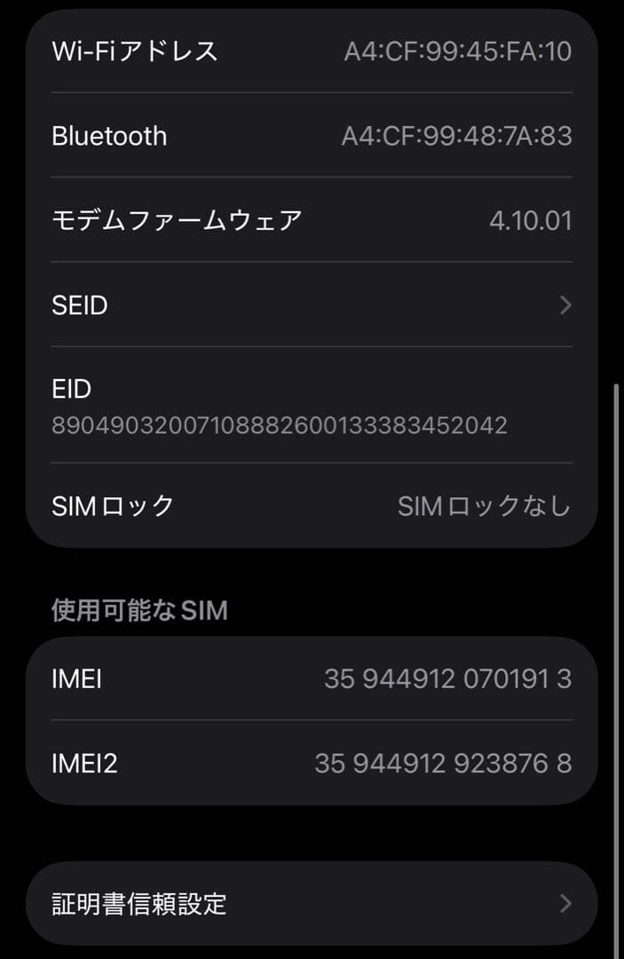 iPhone 14 Pro 512GB パープル　バッテリー最大容量76%