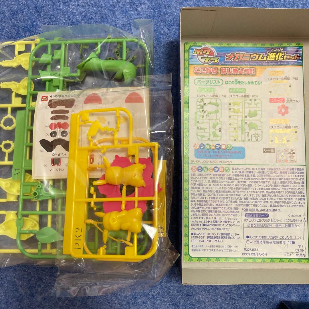 ポケプラ ダイヤモンド＆パール