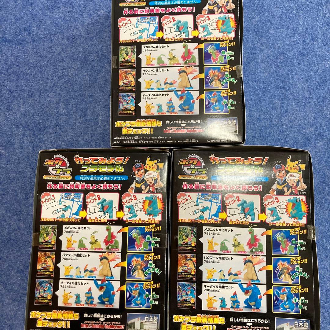 ポケプラ ダイヤモンド＆パール