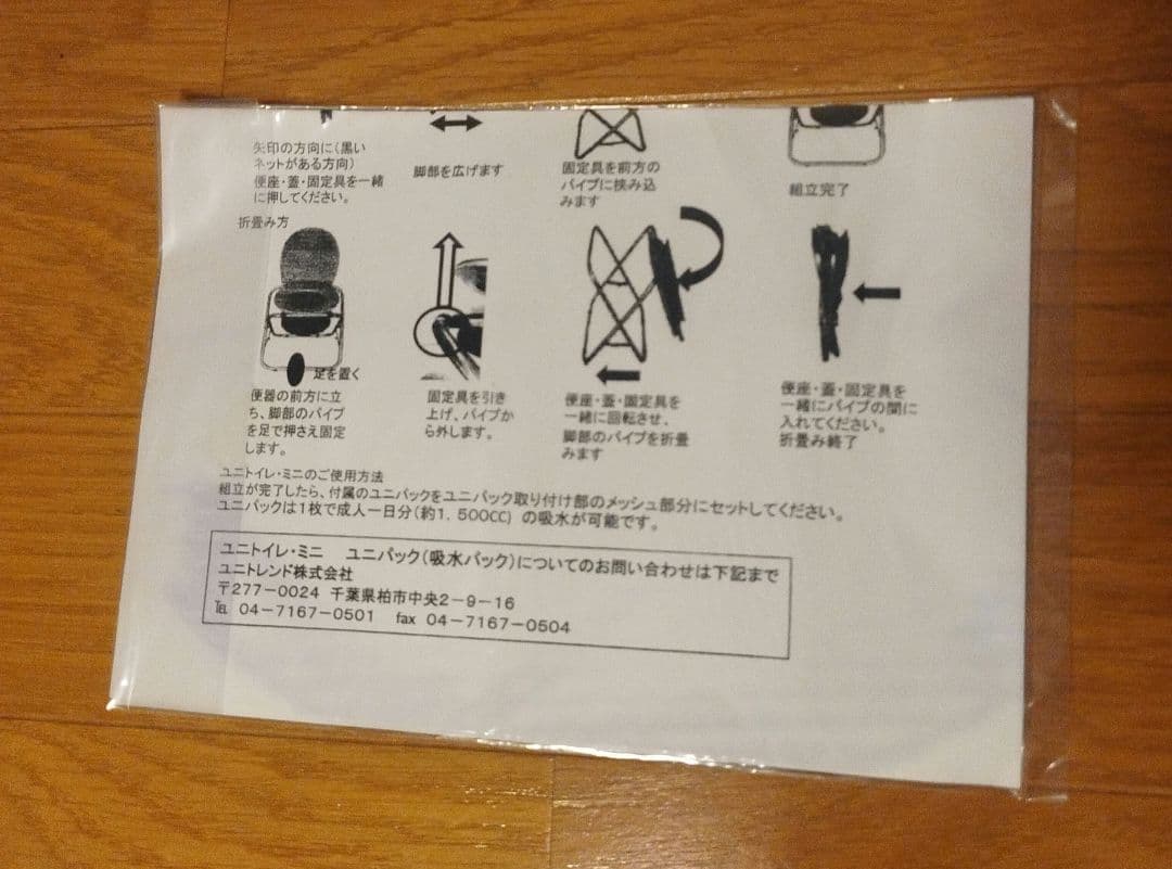 新品 携帯 トイレ 折りたたみ式どこでもトイレ グレー ユニパック5枚付