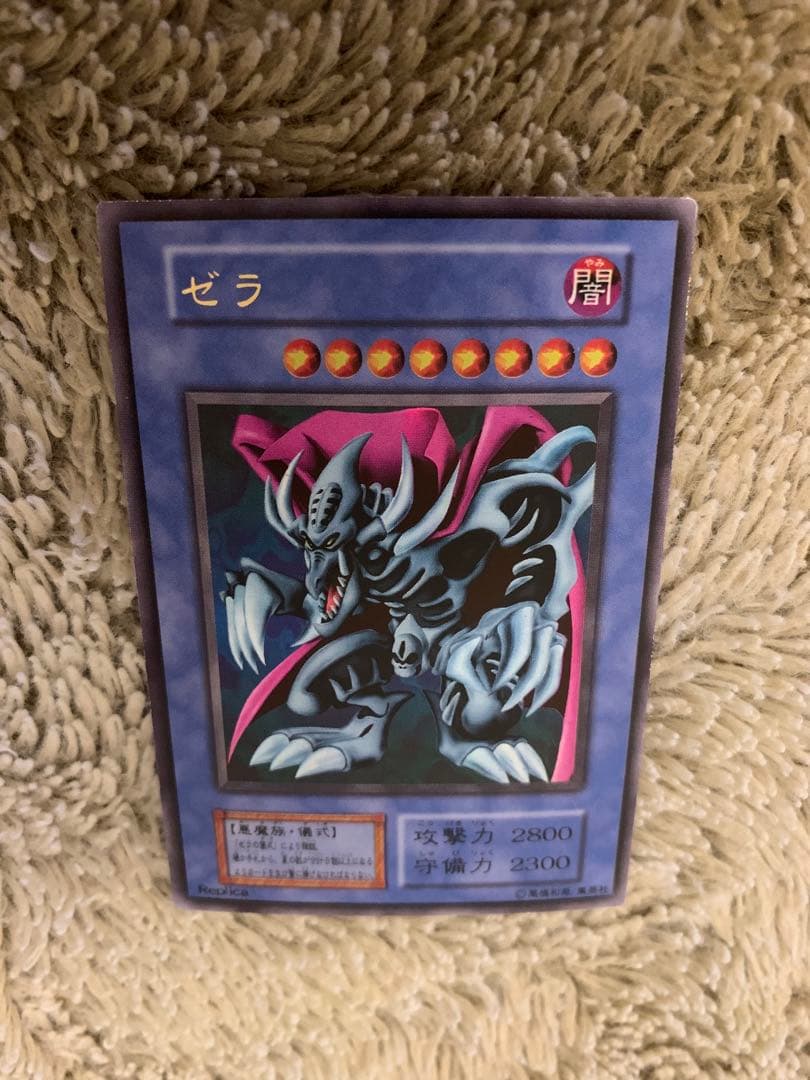 No.1658遊戯王良品初期12枚セットゼラスーパーウォーライオンデビルズミラー