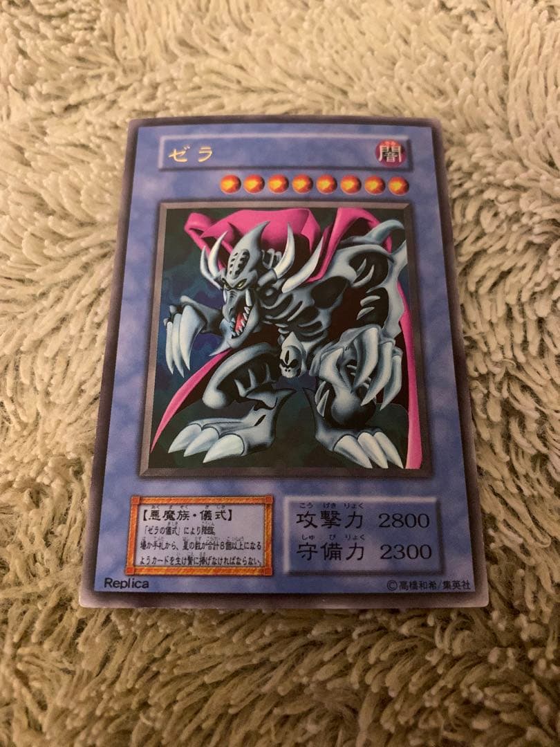 No.1658遊戯王良品初期12枚セットゼラスーパーウォーライオンデビルズミラー